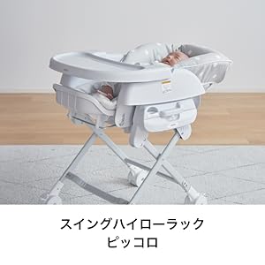 Amazon | KATOJI（カトージ） スイングハイローラック ピッコロ