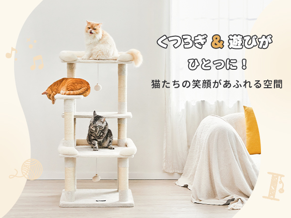 【ハピネスページ】猫さん4体 Amazon | MWPO 猫タワー 大型猫 シニア猫 据え置き 安定感 多頭