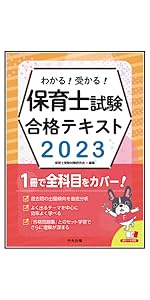 期間限定❤️❤️❤️保育士試験対策テキスト❤️❤️❤️ 全9冊 U-CAN❤️ ユーキャンの保育士資格取得講座｜教材・テキスト