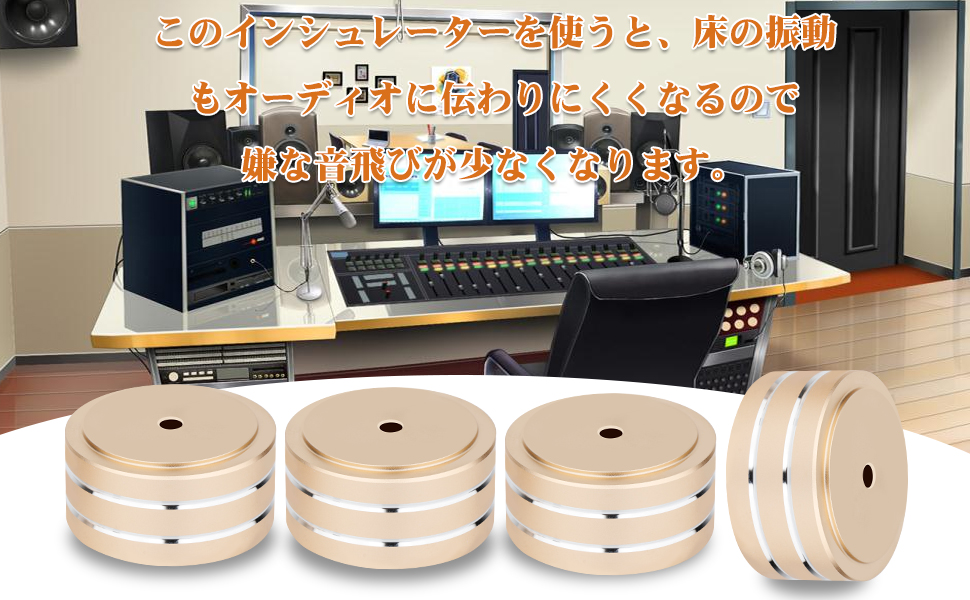 Amazon | Monosaudio 4Pcs インシュレーター スピーカー