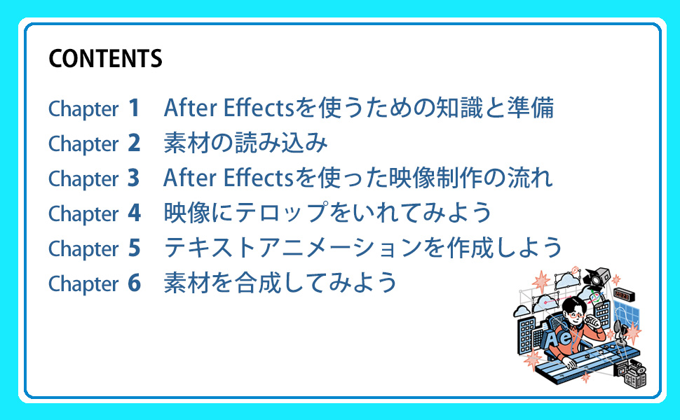 すぐに使えるAfter Effects [CC対応] | 大河原 浩一 |本 | 通販