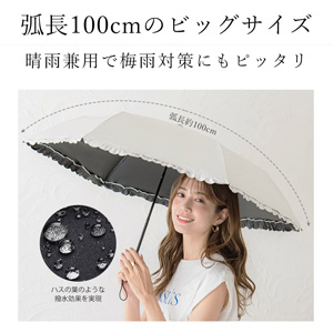 Amazon | 折りたたみ傘 超軽量 晴雨兼用 uvカット フリル バイ