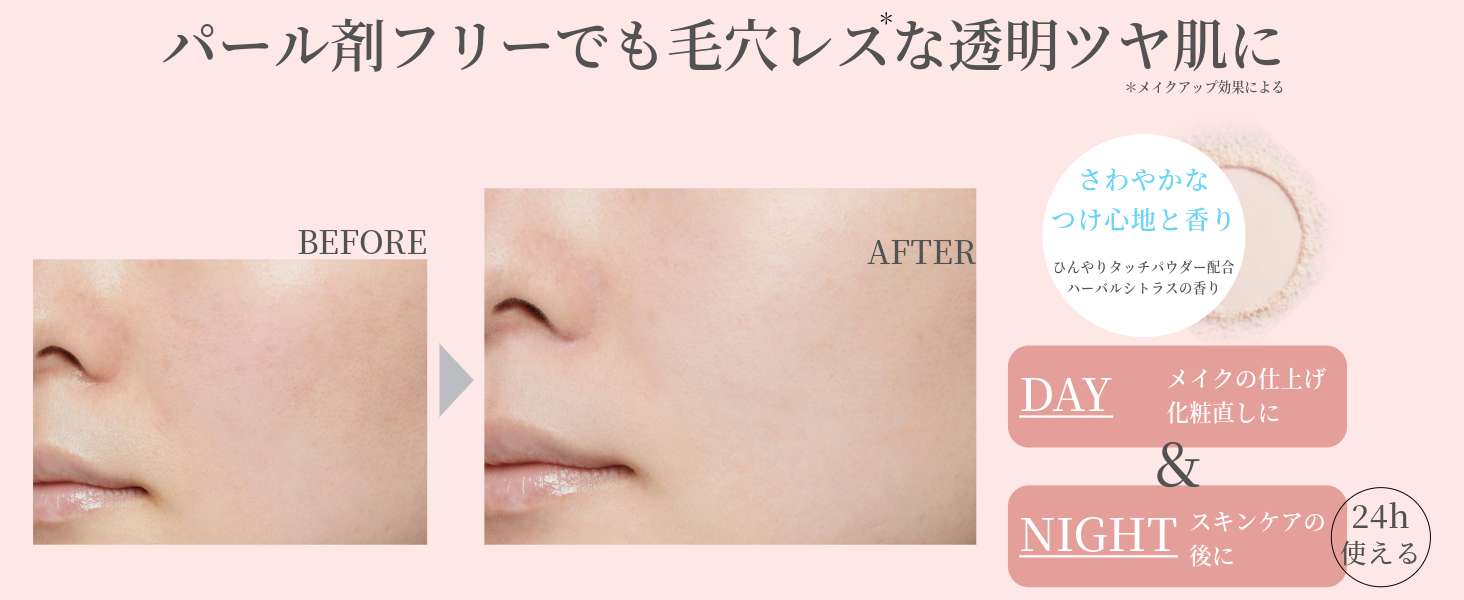 エテュセ スキンケアパウダー クール フェイスパウダー