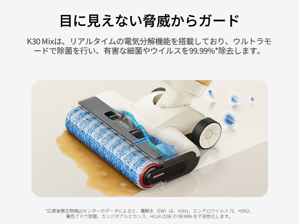 Amazon | MOVA K30 Mix 水拭き掃除機 ホコリ吸引 & 水拭き 一台