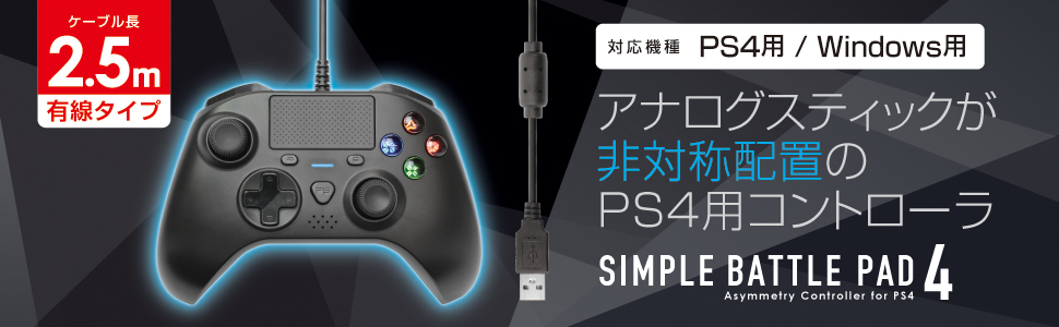 Amazon.co.jp: PS4対応コントローラ『シンプルバトルパッド4