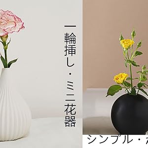 Amazon.co.jp: 一輪挿し花瓶花瓶陶器おしゃれな一輪挿し陶器花器