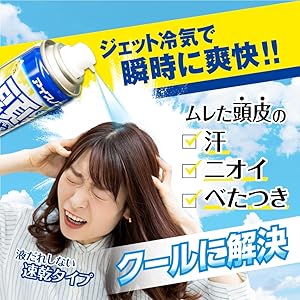 Amazon.co.jp: アイスノン 頭を冷やすスプレーGOLD 冷却スプレー