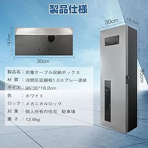 Tesla電気自動車（EV）200V充電コンセント＋漏電ブレーカー＋防雨ボックス Amazon.co.jp: EV・PHEV用 電気自動車用 充電ケーブル