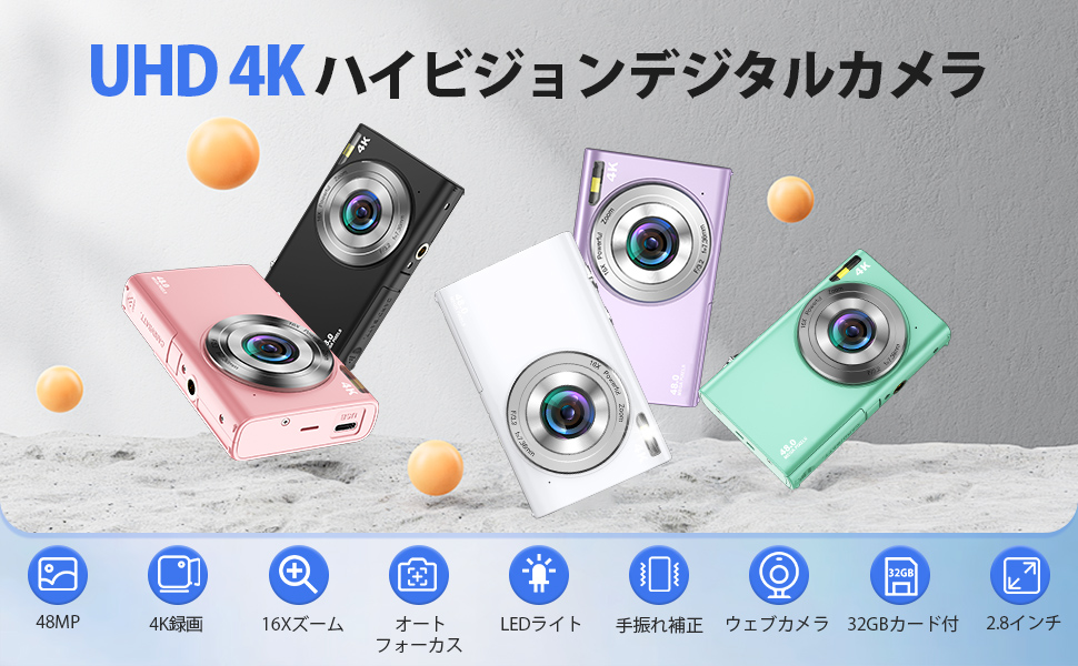 ❤SDカード付❤デジタルカメラ 4K デジカメ 手ブレ補正 ウェブカメラ機能搭載 デジカメ4K小型デジタルカメラ ポケットカメラ 4K動画5600万高