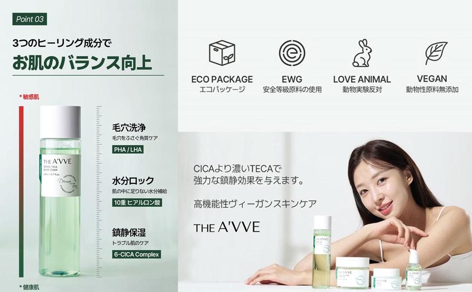 Amazon | The A'VVE Derma Teca[ジエイブ 日本公式] ダーマテカ
