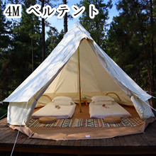 Amazon | Safari Camping 屋外4シーズン防水3/4/5/6 meter
