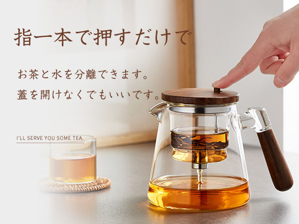 Amazon | POKALOTEA ティーポット 耐熱ガラス 890ml 押し出し式