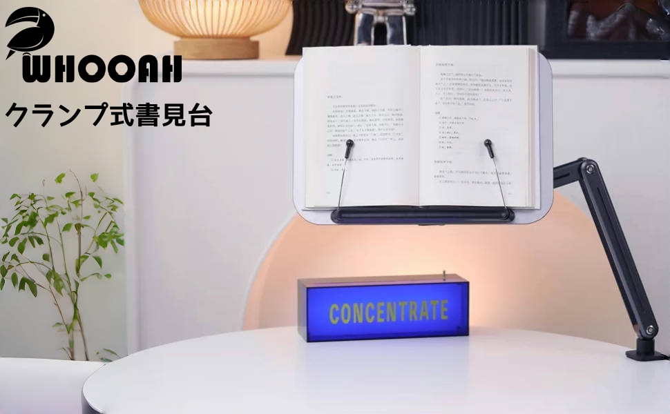 Amazon | WHOOAH ブックスタンド 書見台 読書台 クランプ式