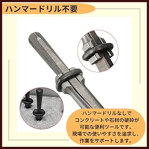 Amazon | ideamall せり セリ矢 5本セット ハンマードリル 14mm