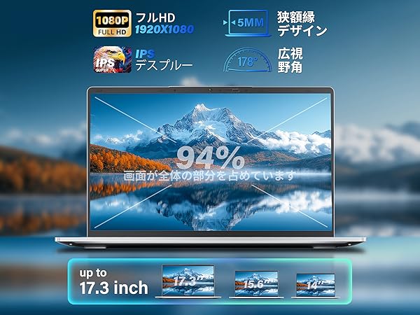 Amazon.co.jp: 17.3 インチ 1080P IPS 大画面ノートパソコン