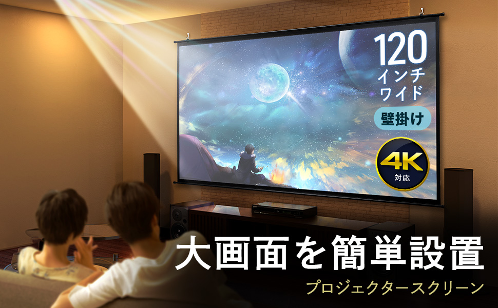 Amazon | イーサプライ プロジェクタースクリーン 120