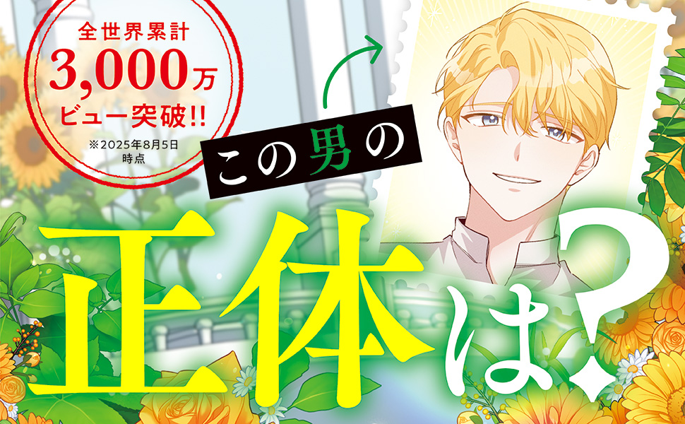 じゅん　　返事をください、王子様 2 Amazon.co.jp: 返事をください、王子様 2 (フロース コミック