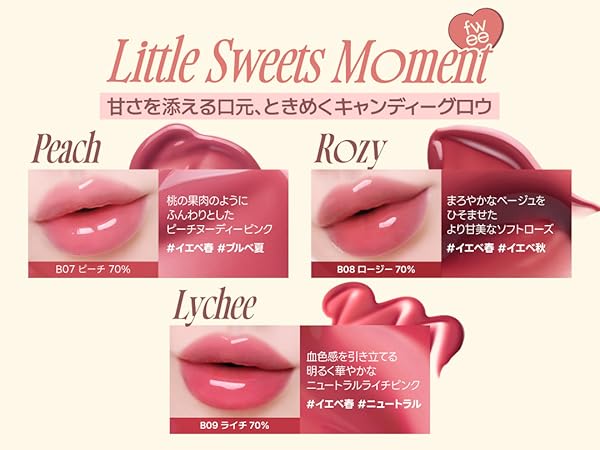 Amazon | fwee(フィー) 【20色】 3Dボリューミンググロス 70