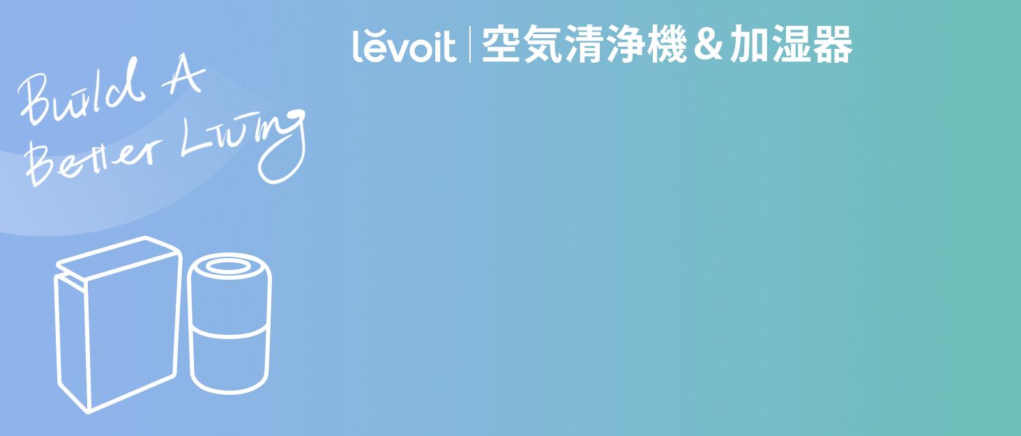 空気清浄機