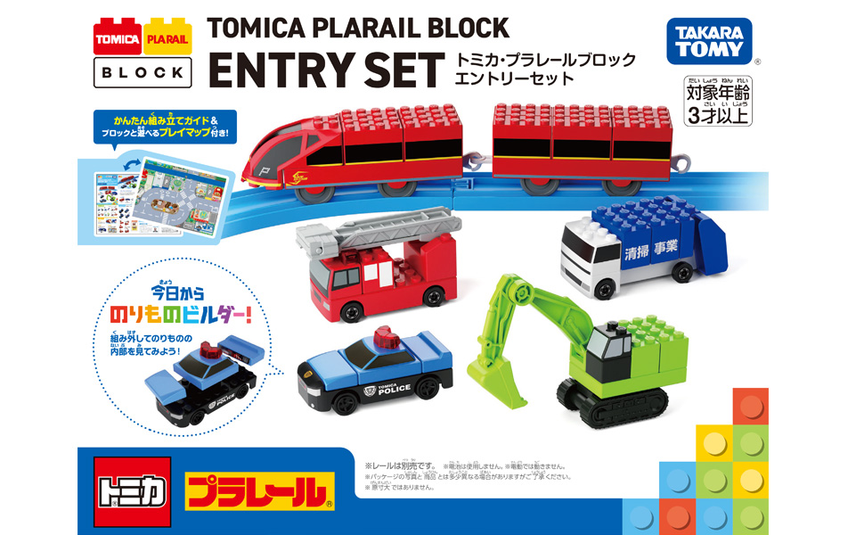 Amazon.co.jp: タカラトミー トミカ・プラレールブロック