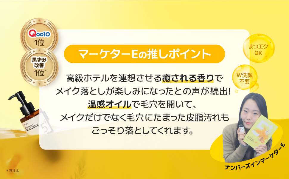 ナガセ⭐︎イチオシ！クレンジング5個セット　オマケ付き！ Amazon | ナンバーズイン(numbuzin) 5番 白玉グルタチオンC