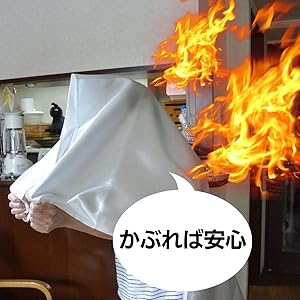 羽子板/ 火消し Amazon.co.jp: [INI-shop] 消火シート 防災シート ザ