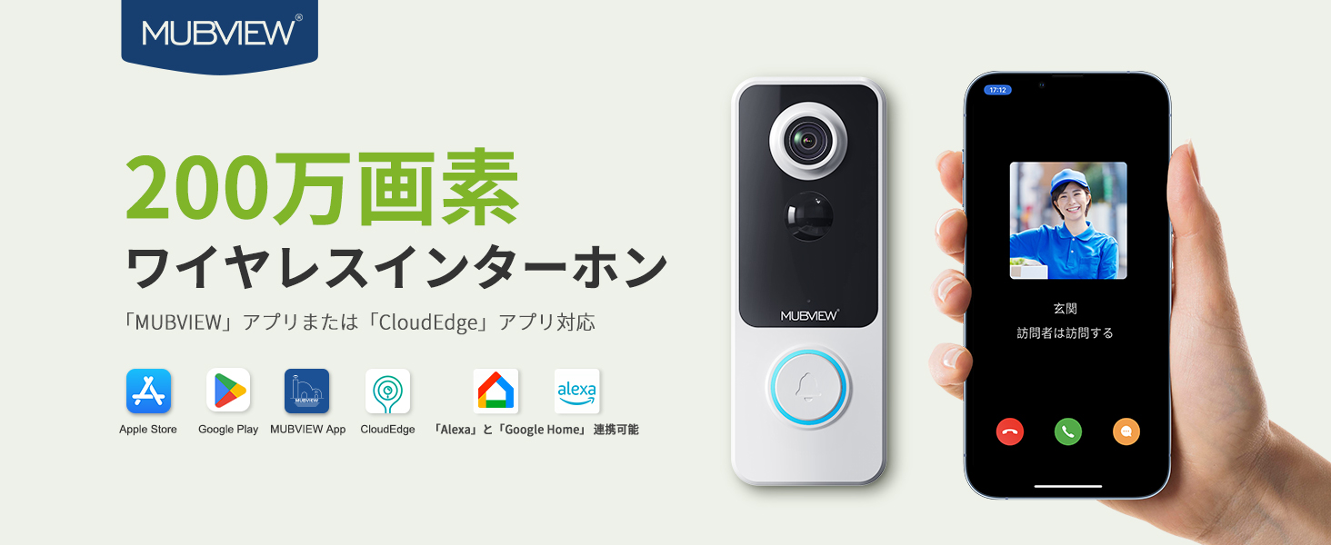 インターホン