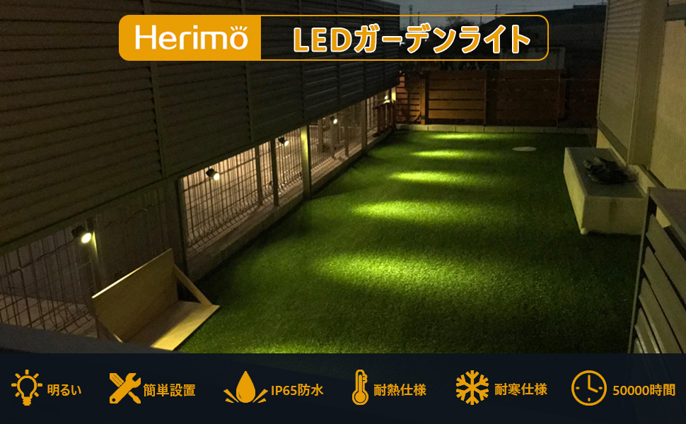 24時間以内に発送！green Amazon.co.jp : Herimo 5W 電球色 LEDガーデンライト 3000K