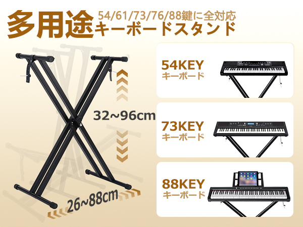 Amazon | UYTON キーボードスタンド X型 7段階高さ調整可能 電子