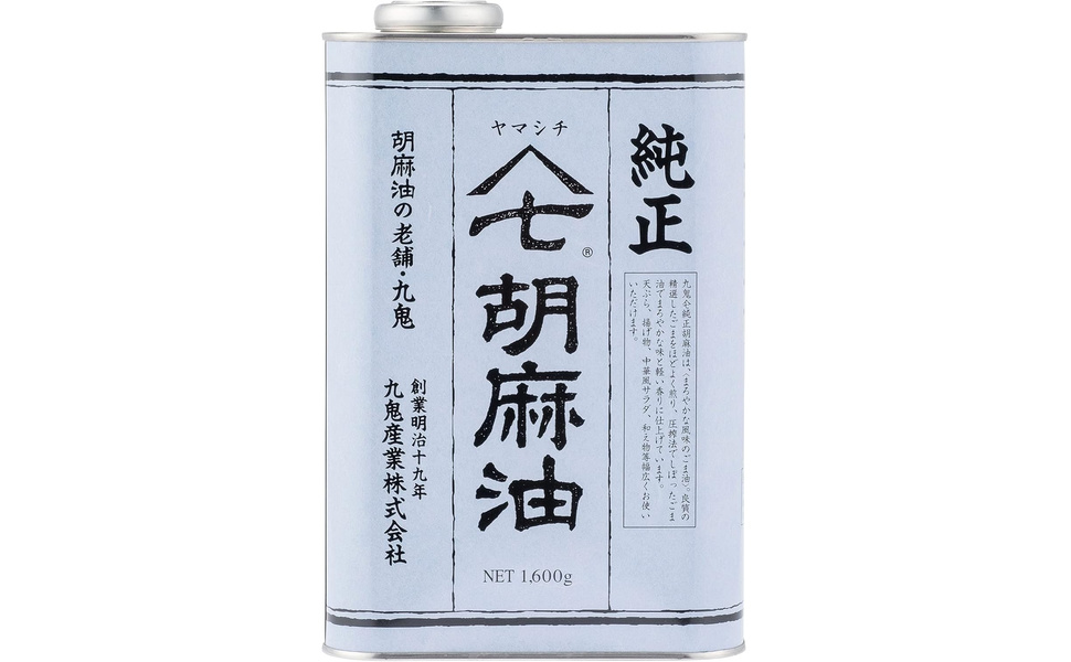 胡麻 純正黒胡麻油無量寿