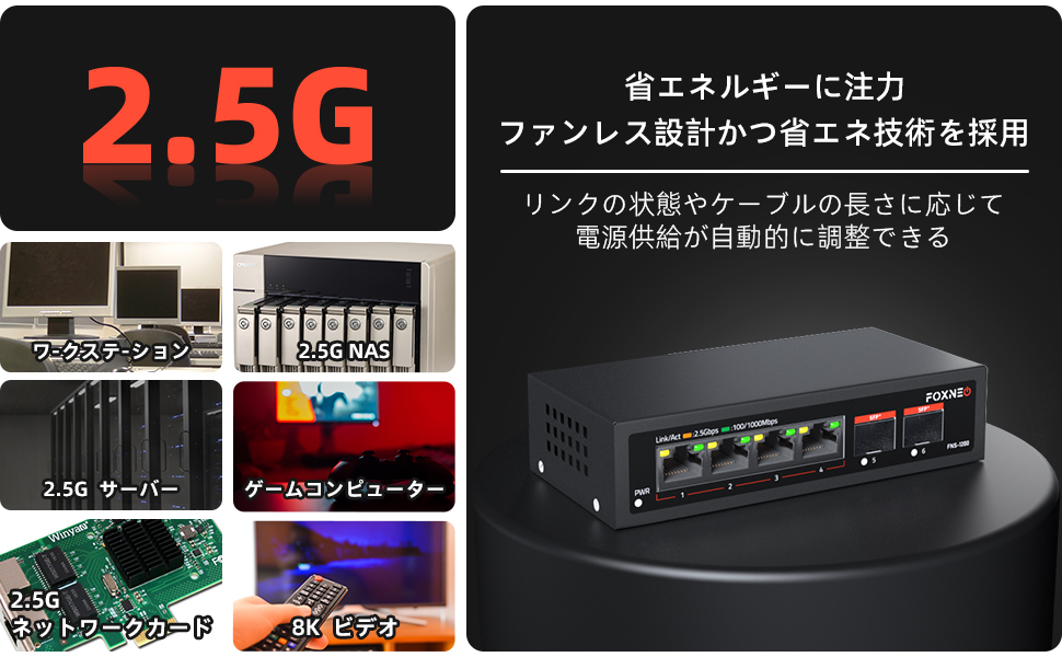 na＊さん専用2.5Gbps×8 SFP+10Gbps×2 L2スイッチングハブ 2.5Gbpsスイッチングハブ買った｜とりごーり
