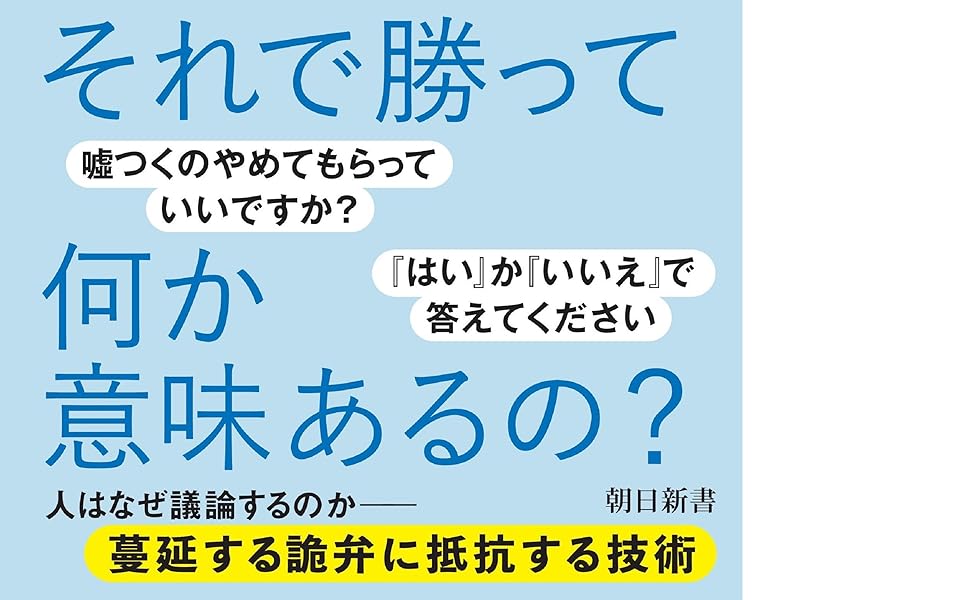 人民の哲学 唯物論/弁証法/哲学史篇 3冊セット(青木文庫)：高橋庄治