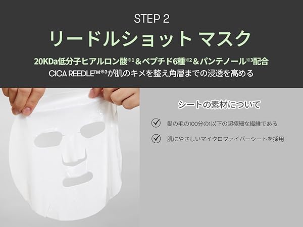 ELECTORE FACIAL ONE-STEP MASK 3本セット エレクトーレ/ELECTORE公式サイト ｜ 10秒フェイストリートメント