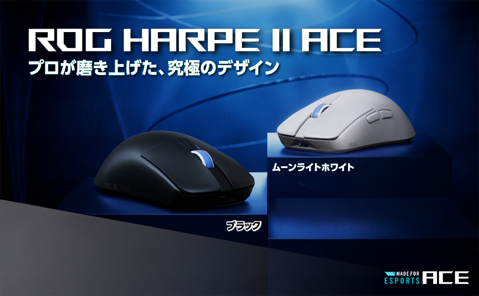 ROG HARPE II ACE ワイヤレスゲーミングマウス 本体 ASUS ROG Harpe II Ace Gaming Mouse [Black] 価格比較 - 価格.com