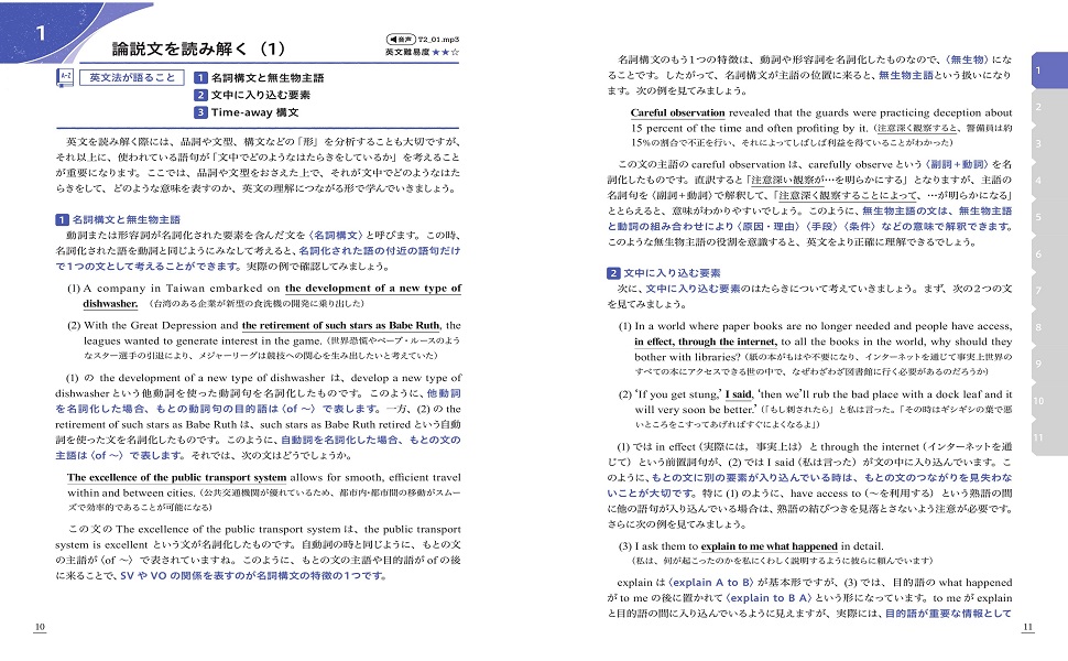 英語長文のテオリア 英文法で迫る英文読解演習 倉林 秀男 石原 健志 本 通販 Amazon