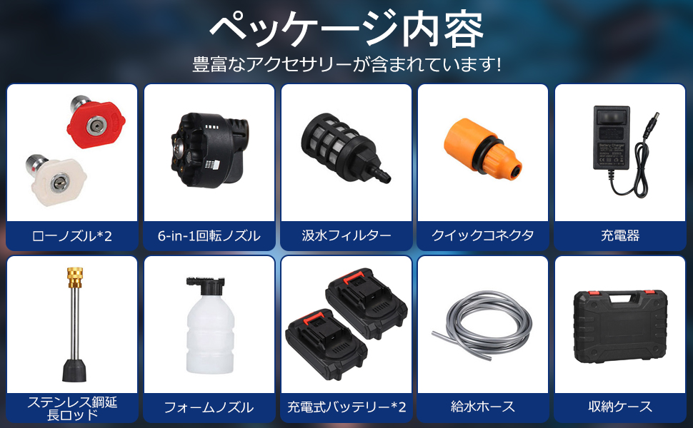 Amazon | Aumotop 高圧洗浄機 コードレス 充電式 洗車 6MPa吐出