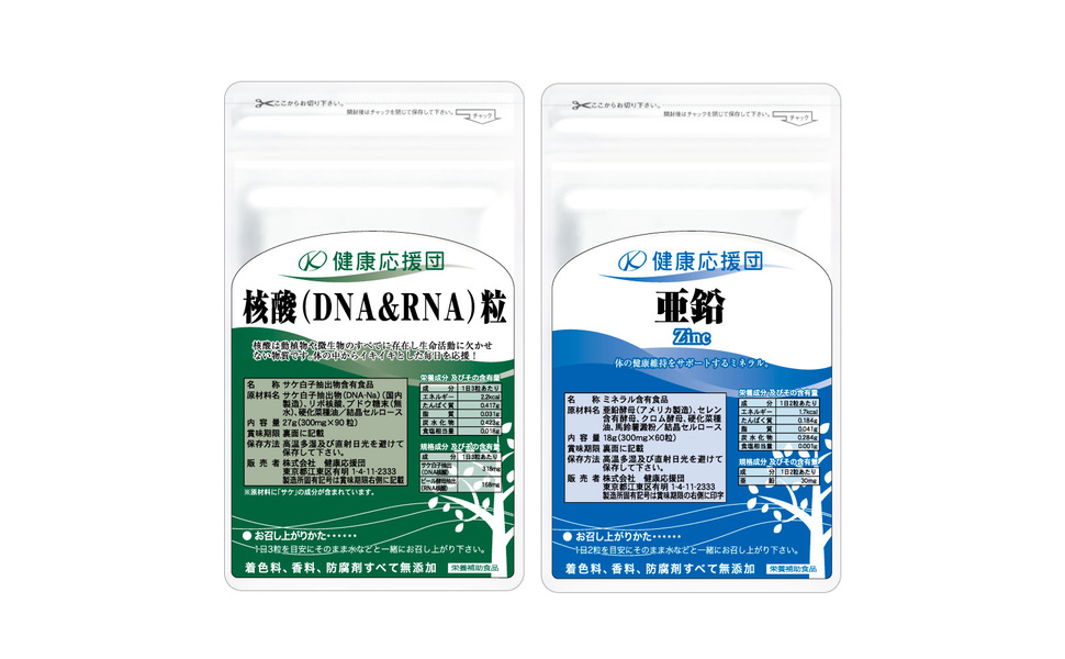 専用　健康食品組み合わせセット c319-1.jpg