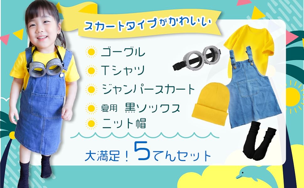 Amazon.co.jp: [ichiiro] コスプレ 子供 キッズ 女の子 仮装