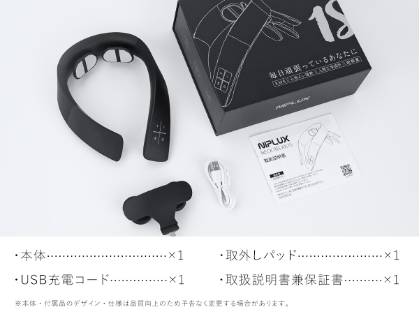 【新品】NECK RELAX 1S    【ミニミスト付き】 NIPLUX公式店】NECK RELAX 1S│独自EMSと温熱機能で首ケア│首と