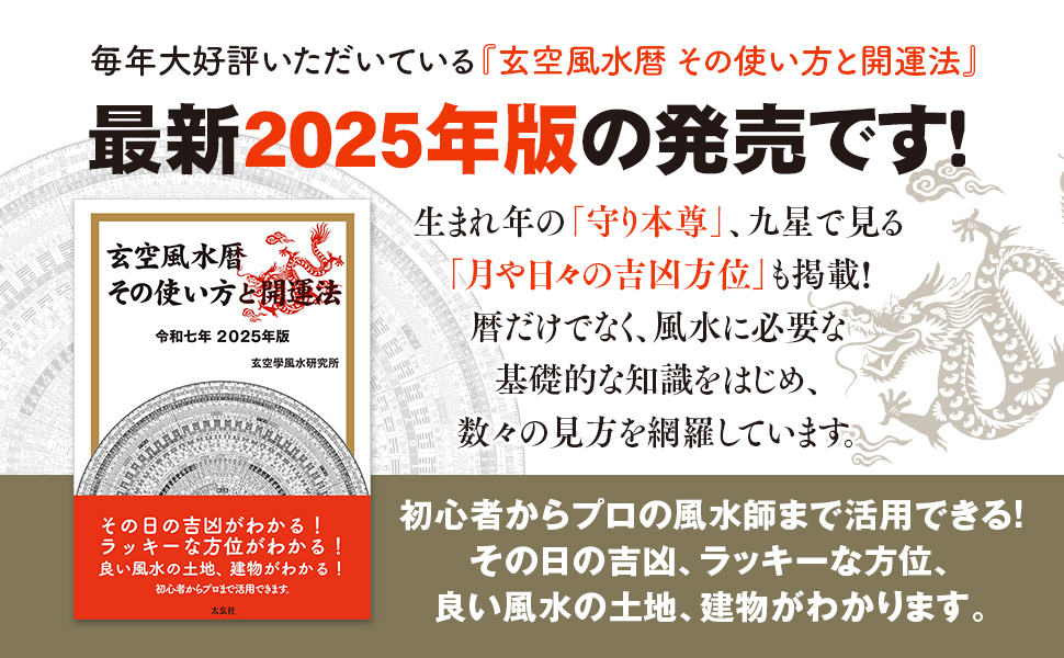 新品 【 萬年暦 136年分 命式 】わかりやすい 四柱推命 風水 九星気学 新品 【 萬年暦 136年分 命式 】わかりやすい 四柱推命 風水