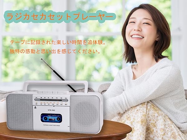Amazon.co.jp: カセットプレーヤー ラジカセ カセットテープ