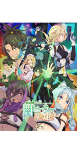 Amazon.co.jp: 一瞬で治療していたのに役立たずと追放された天才