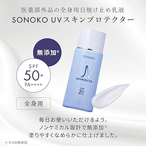 【わこわこ】サキナ日焼け止め2点セット＆スキンケア４点合計６点 わこわこ】サキナ日焼け止め2点セット＆スキンケア4点合計6点 サキナ