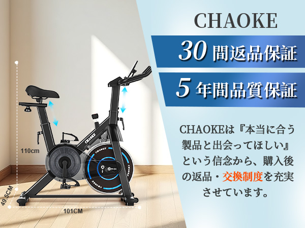 Amazon.co.jp: CHAOKE スピンバイクエアロバイク【ZWIFT連動/極