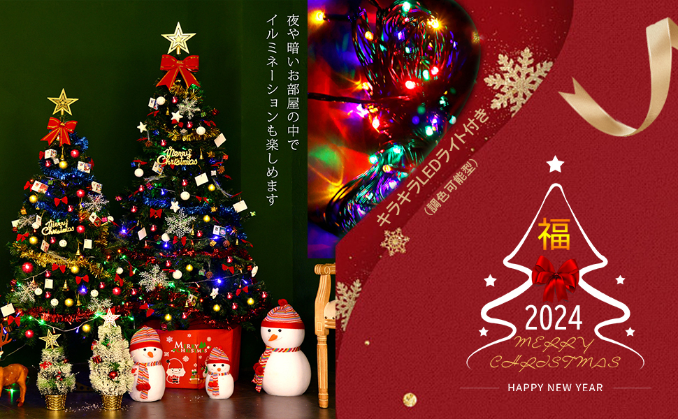 クリスマスツリー 180cm LEDライト付き可愛い おしゃれ 電飾付き クリスマスツリー 180cm LEDライト付き可愛い おしゃれ 電飾付き