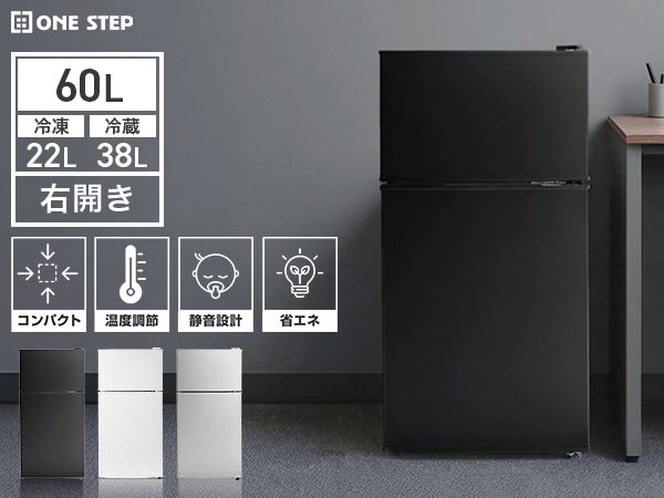 【新品】冷蔵庫 ブラック 黒 60L 冷凍 コンパクト 一人暮らし 静音 省エネ Amazon | 【一人暮らしにちょうどいい！】 SKK 冷蔵庫 60L
