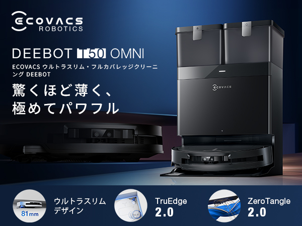 Amazon | 【2025最新 超薄型】ECOVACS(エコバックス) T50 OMNI