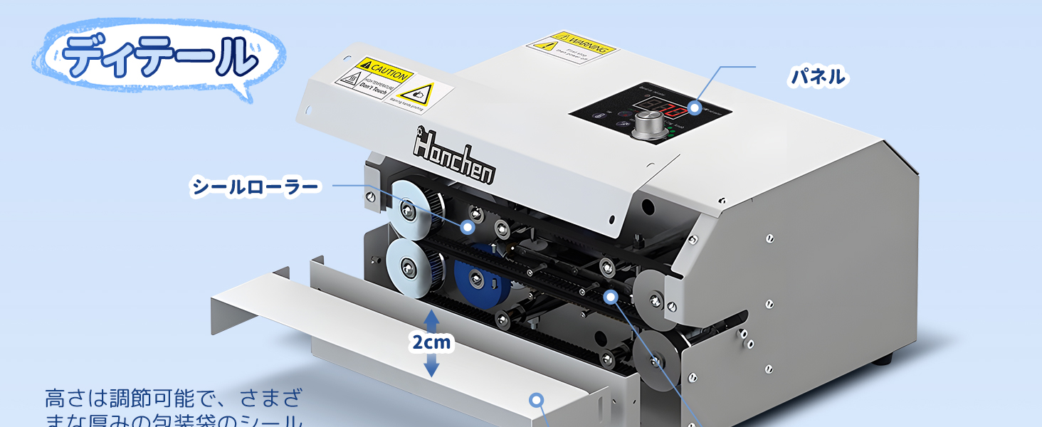 Amazon.co.jp Hanchen 全自動シーラー機 業務用シーラー 自動ローラー包装機 最大6m/min シール幅10mm 50