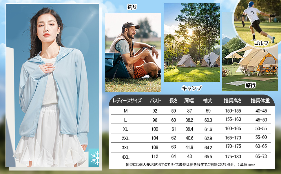 女性のラッシュガード 