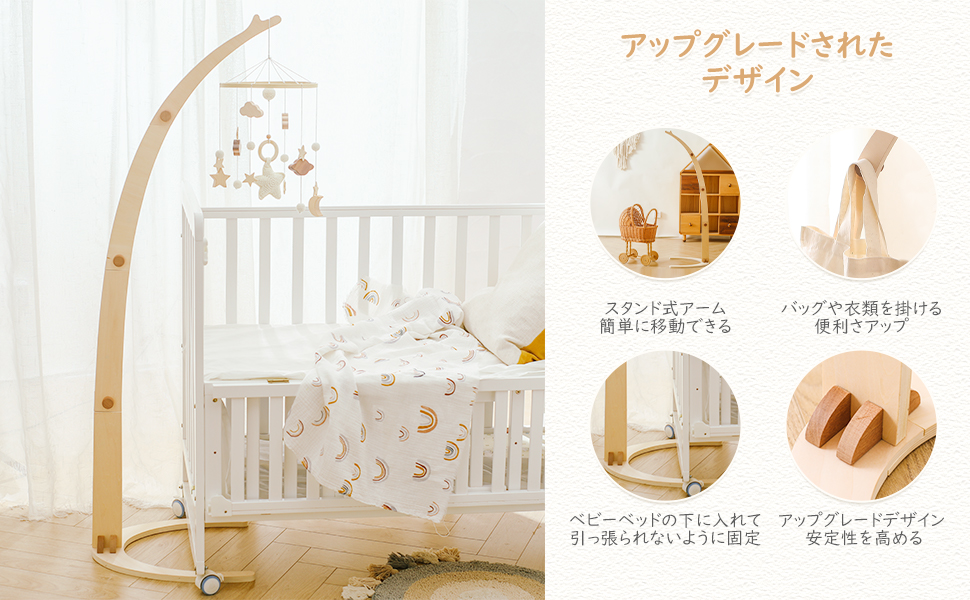 Amazon | let's make ベッドメリーセット スタンド式木製アーム